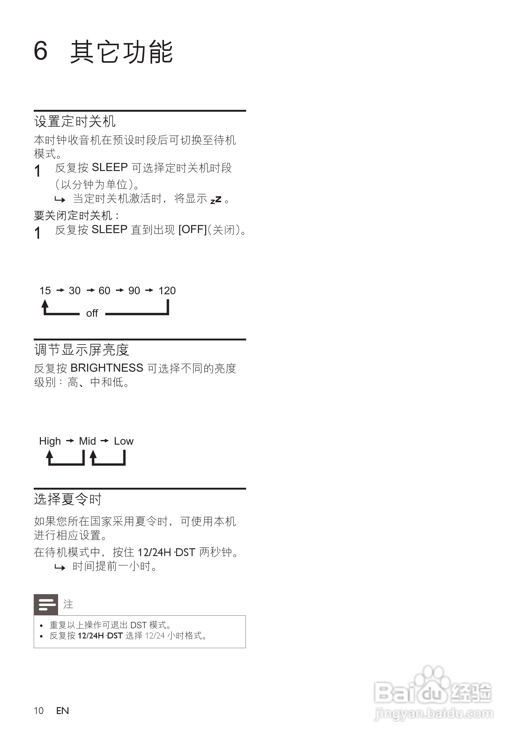 philips aj3500闹钟收音机用户说明书