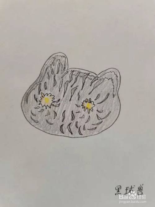 黑球兽怎么画