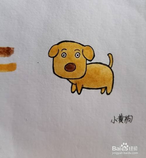 小黄狗简笔画怎么画