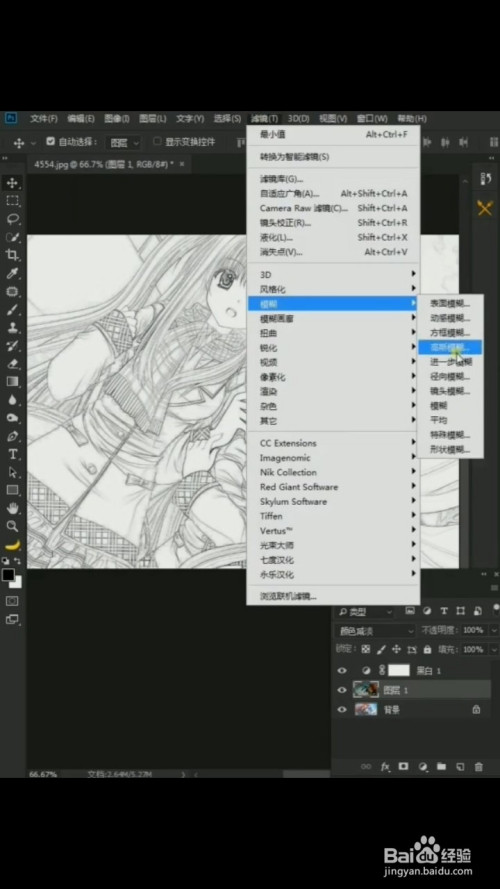 ps中如何把照片转成线稿图?