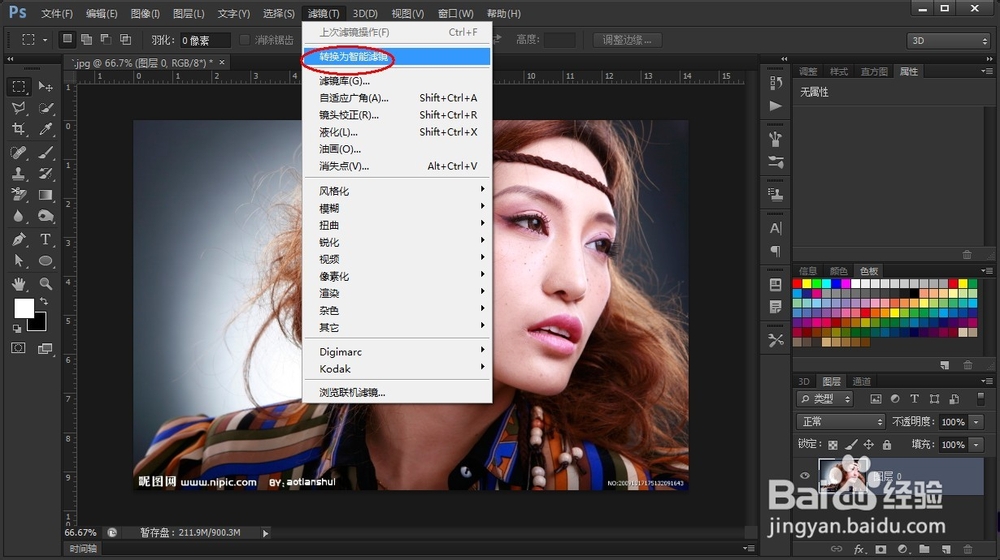 ps智能對象_ps為什么要轉(zhuǎn)換為智能對象_ps轉(zhuǎn)換為智能對象