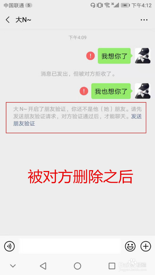 微信如何查询是谁删除谁或查询删除好友记录?