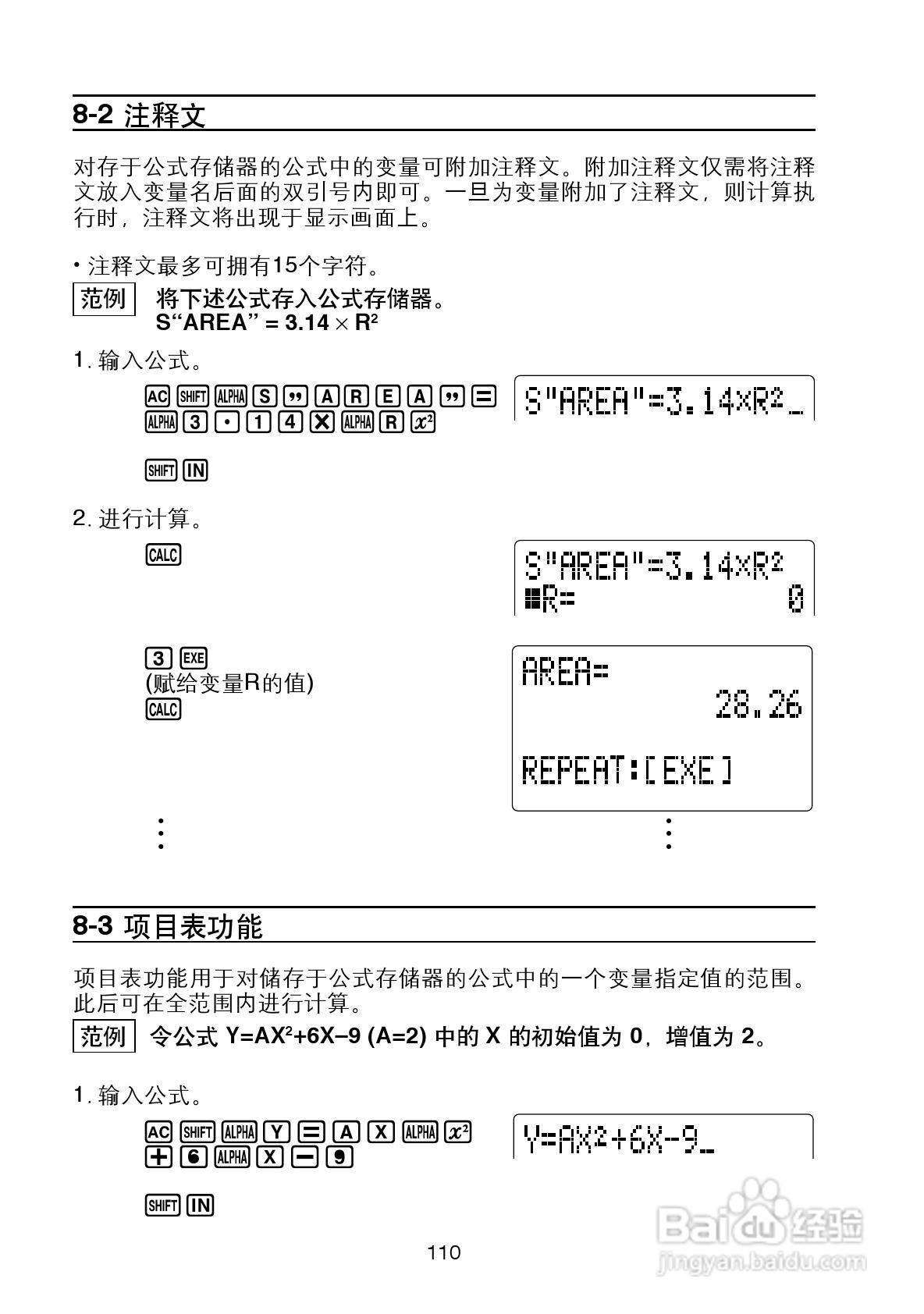 casio fx-4800p型科学计算器说明书[12]