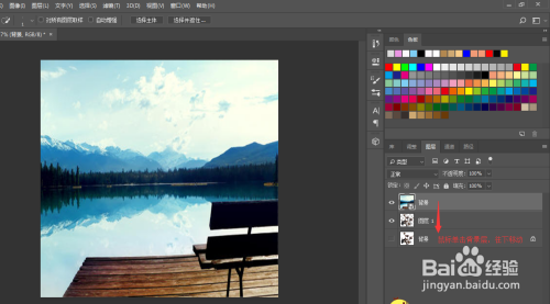 photoshop cc 2018更换背景
