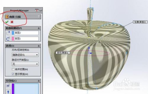 solidworks画一个青苹果