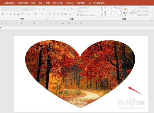 ppt怎么把图片裁剪为心形?