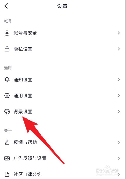 抖音背景变白了怎么恢复成黑色