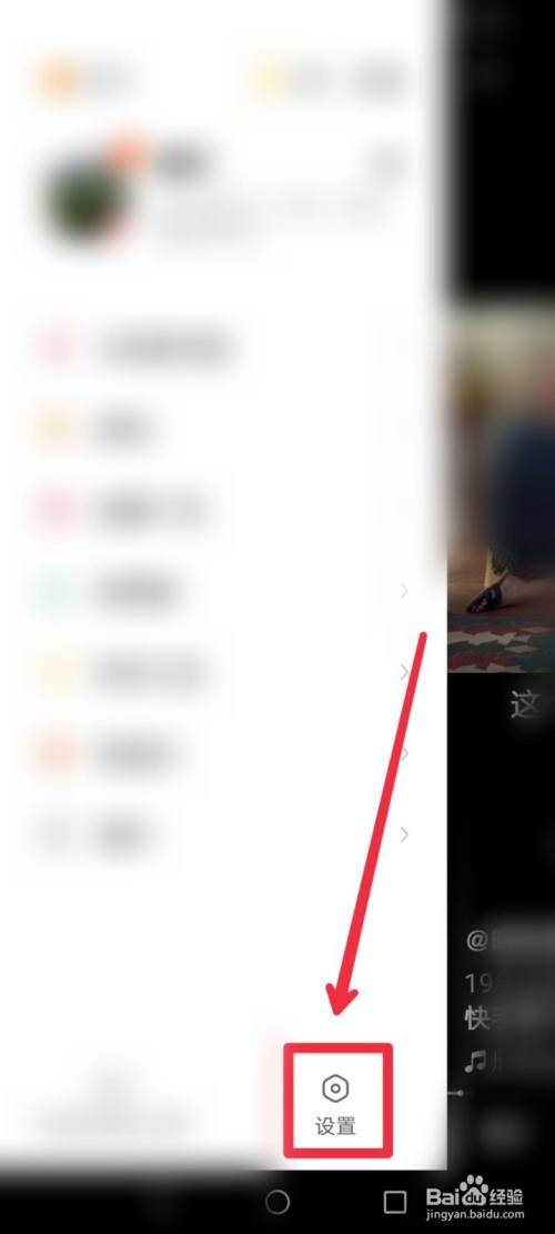 怎么退出快手登录?