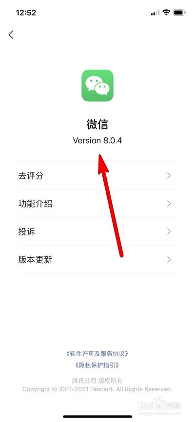 微信朋友状态界面怎么打开