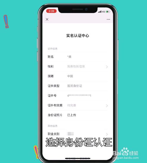 微信实名认证没有银行卡怎么办2021
