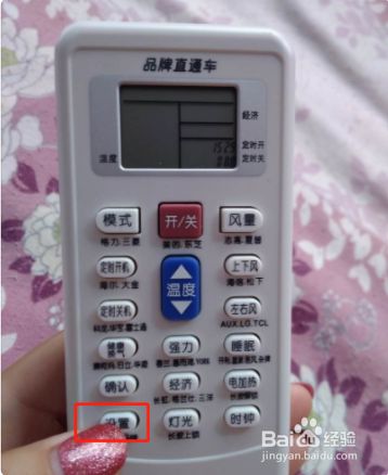 万能空调遥控器锁定了怎么解除