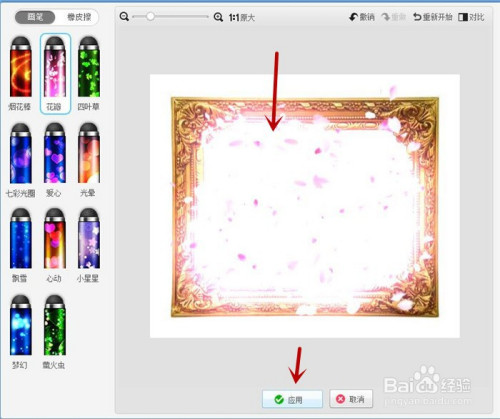 美图秀秀软件中要如何设置花瓣飘出画框的效果?