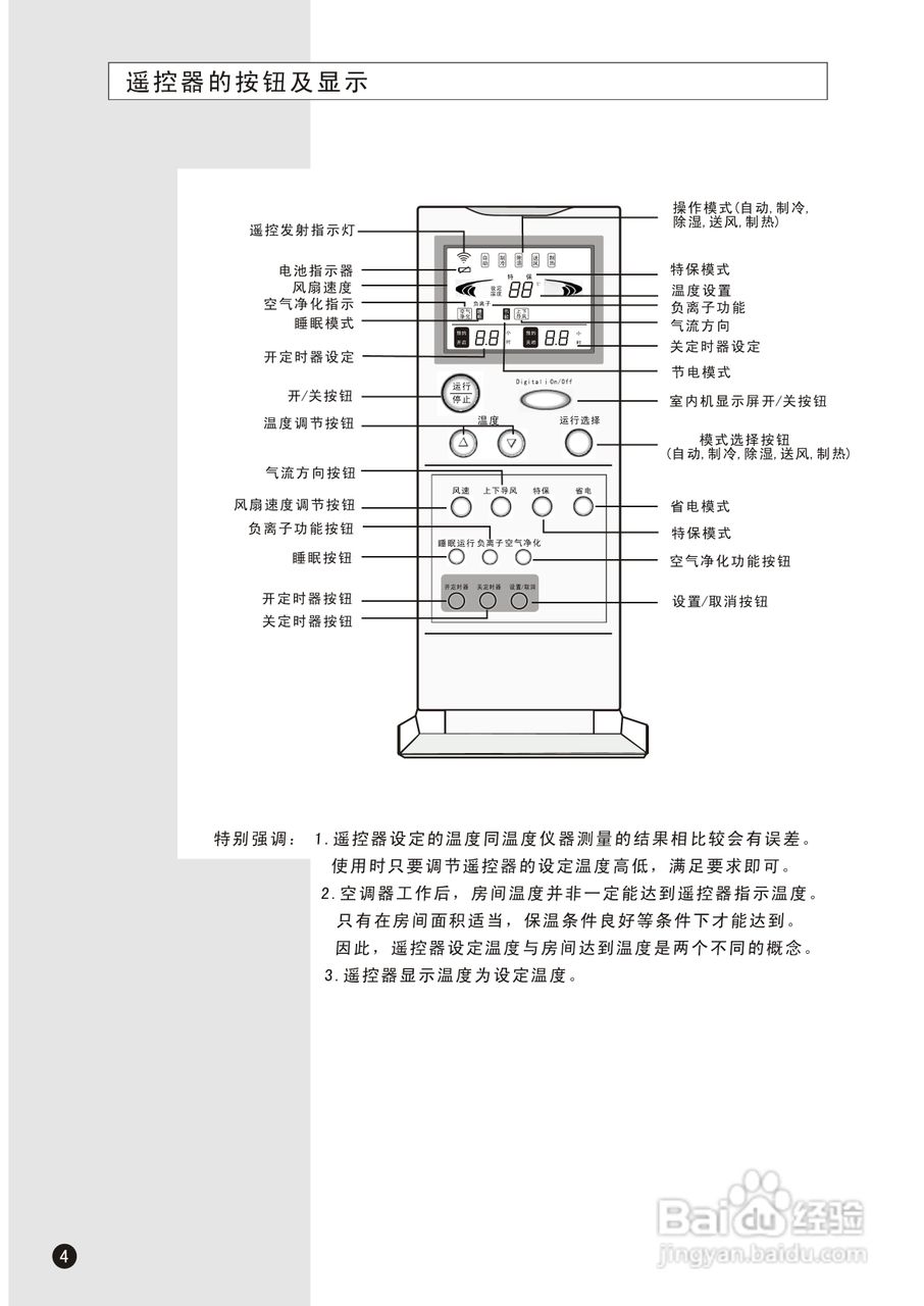 三星kfr-35gw/gpb空调器使用安装说明书