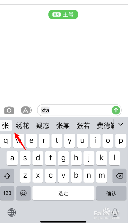 苹果ios14怎么设置使用五笔输入