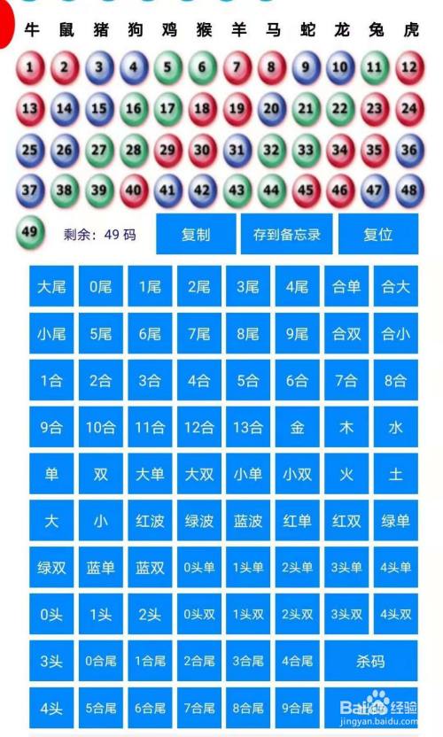 怎样下载2021清雨剑挑码助手?