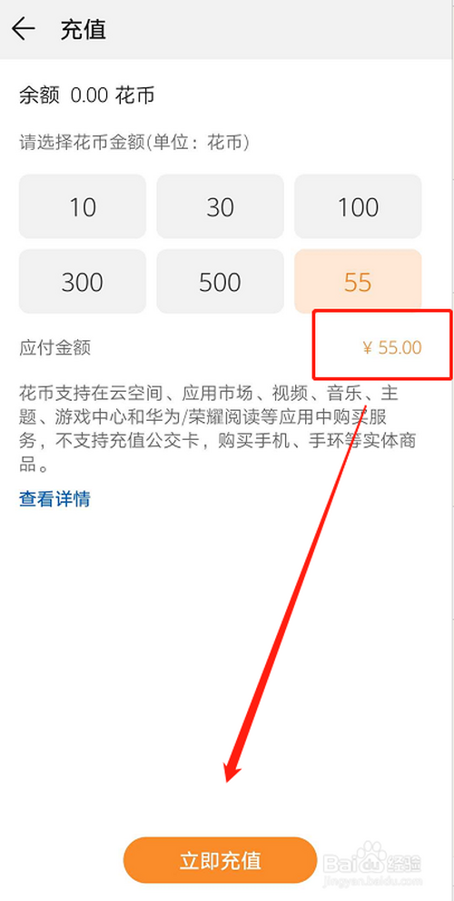 币安怎么买币流程 华为商城APP