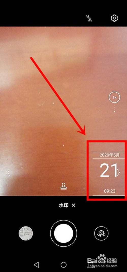 华为手机拍照时如何增加时间地点等水印