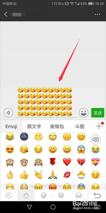 手机微信好友的聊天窗口 2 然后点开讯飞输入法之后再打开  表情包,如