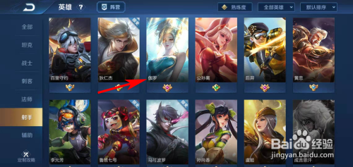 王者荣耀伽罗的太华皮肤