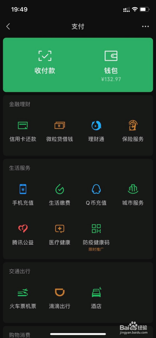 微信钱包照片500余额,微信500余额图片钱包 银行卡往微信钱包充值要手续费吗