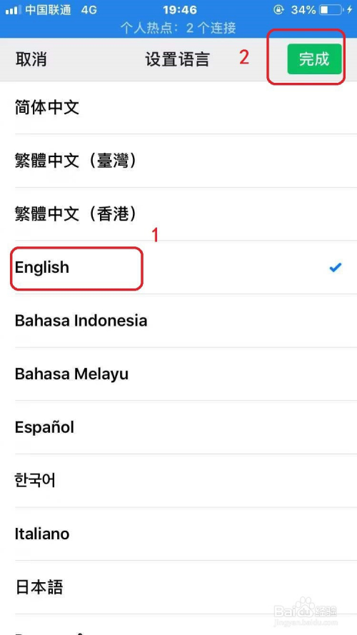 微信怎么将中文翻译成英文