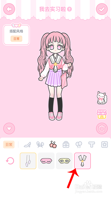 装扮少女冒险日记我去实习了怎么过攻略