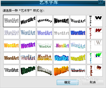 ppt[1]:怎么制作艺术字?