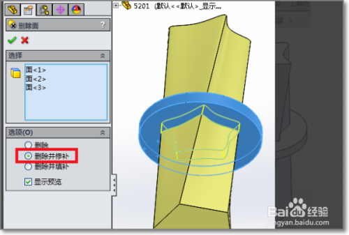 solidworks如何删除多余合在一起不要的实体?