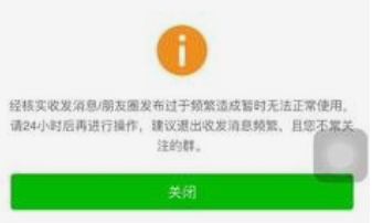 微信什么情况下会被禁言