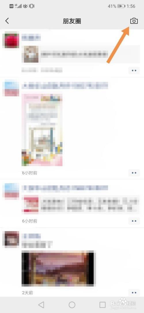 朋友圈文案怎么设置