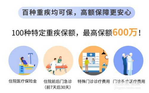 太平的消费型重疾 太平公司最好的重疾险