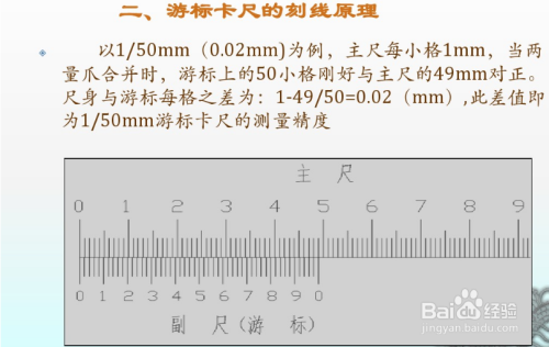 怎样正确使用游标卡尺和螺旋测微器测量?