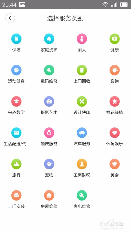 58到家如何发布信息或店铺