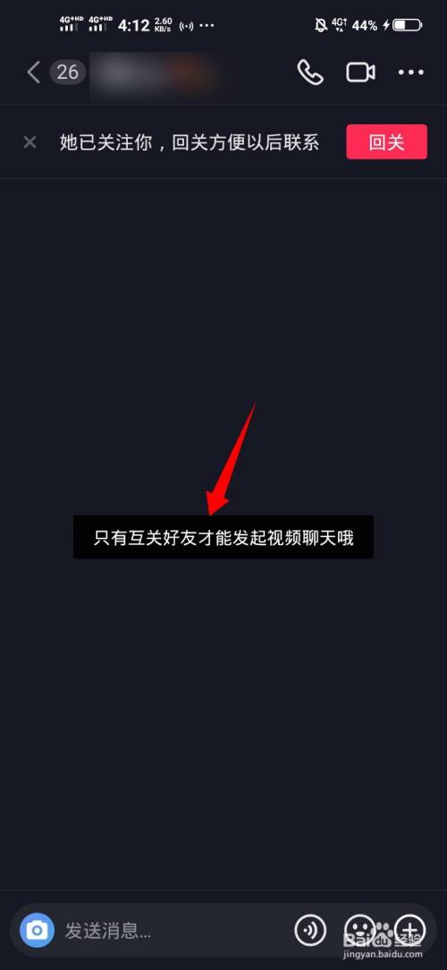 抖音为什么不能视频聊天