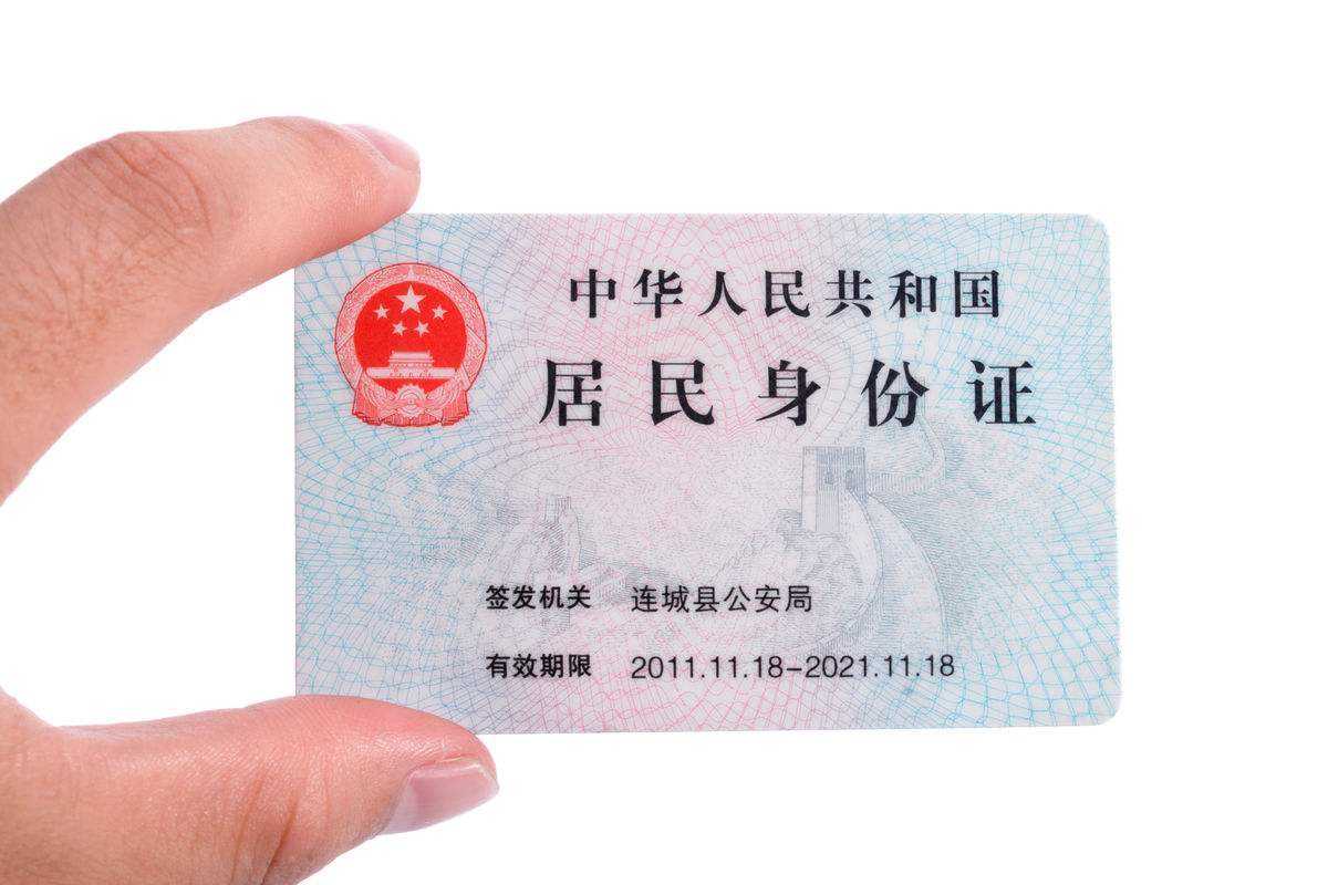 [购买中国二代身份证] 以下是90后男的，看到喜欢的请与我们联系 全国唯一联系客服QQ：257842932，微信：2… | Flickr