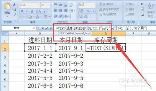 如何在excel中指定日期加几个月