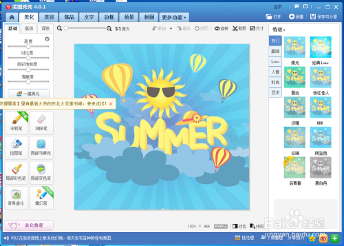如何简单改变图片大小