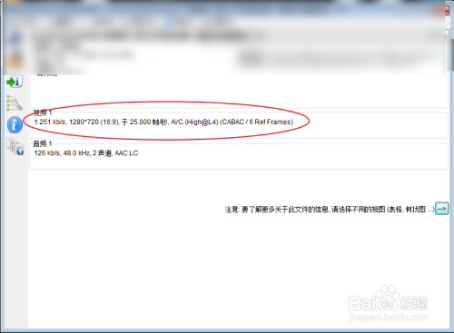 怎么查看视频分辨率帧率尺寸以及编码器详细参数
