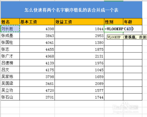 这里我们使用vlookup函数来实现匹配,在单元格中输入=vlookup,第