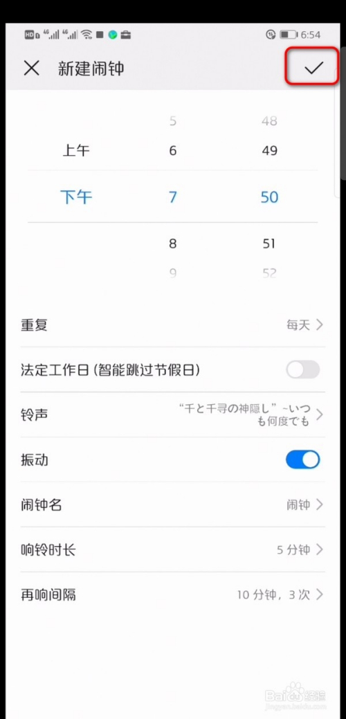 华为手机如何将存储的音乐设置为闹钟铃声