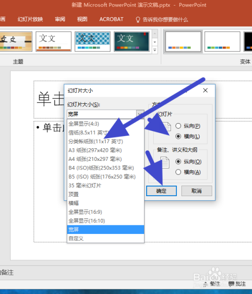 点击打开,然后在ppt中创建几张幻灯片,然后点击界面上方的设计