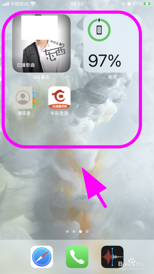 iphone怎么把qq音乐添加到小组件