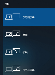 浏览 0|更新 2020-11-27 09:34 win10系统通过hdmi投屏智慧屏工具