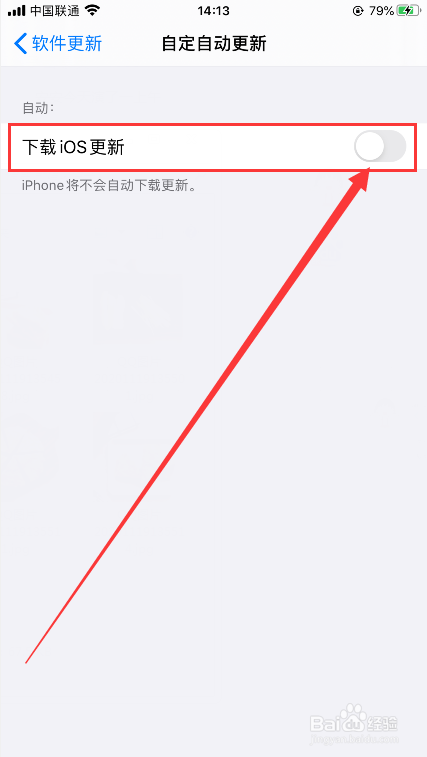 苹果手机怎么关闭ios系统自动更新?