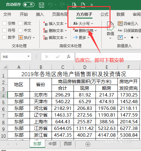 电子表格合并-百度经验