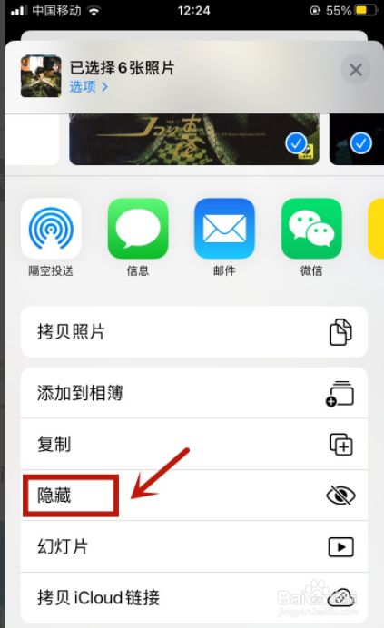 ios14如何隐藏照片
