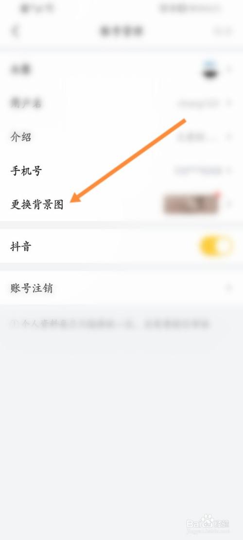 懂车帝软件如何更改背景图