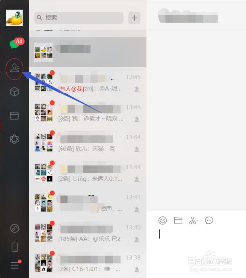 微信怎样批量删除好友