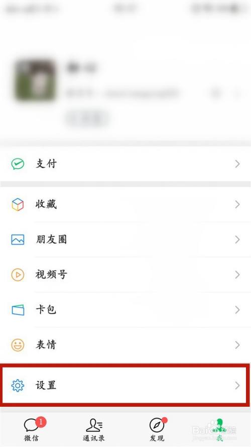 微信游戏怎样彻底删除