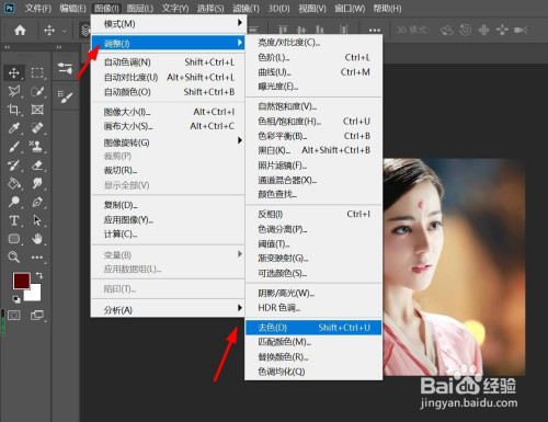 photoshop(ps)怎么把图片变成线稿?